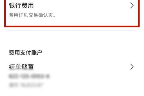 怎么往银行卡里充钱