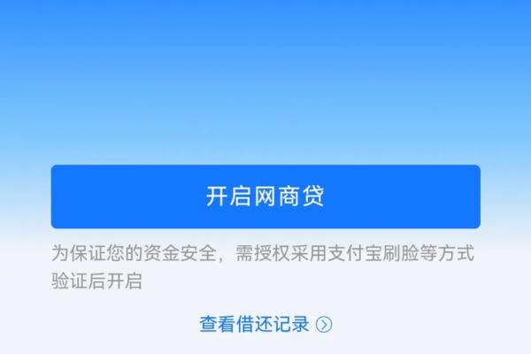 花呗不提额
