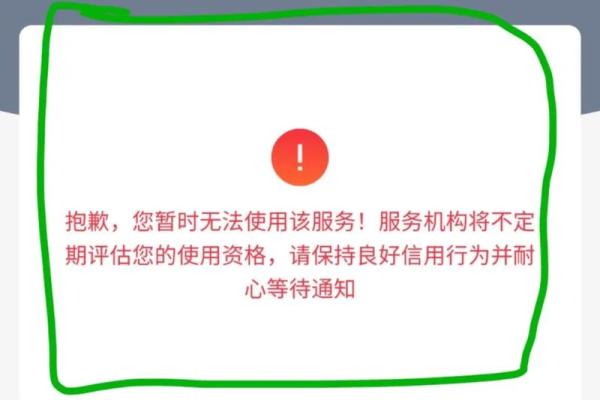 花呗不提额
