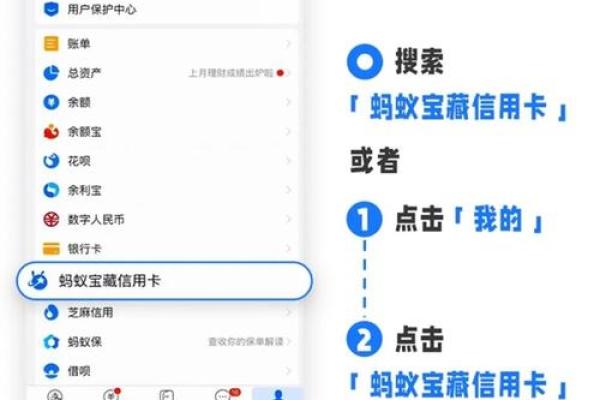 蚂蚁信用分怎么提升