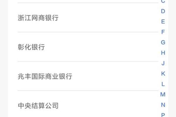 银行卡无法接收转账