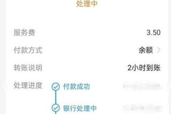 银行卡无法接收转账