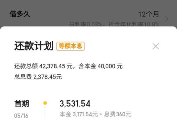 美团借钱怎么提额