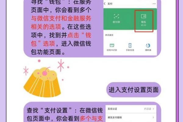 怎样在超市刷脸支付