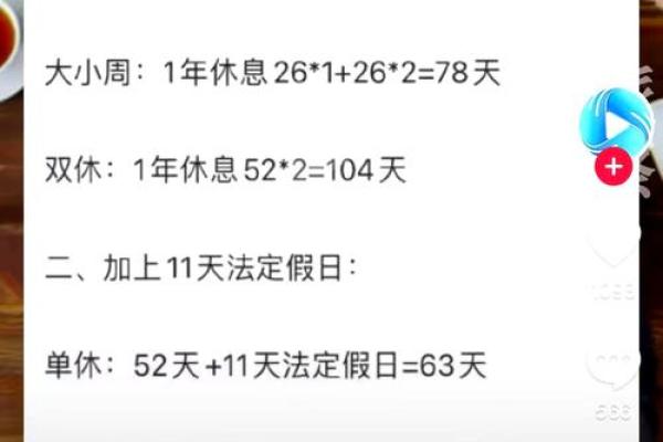 下期账单日是什么意思