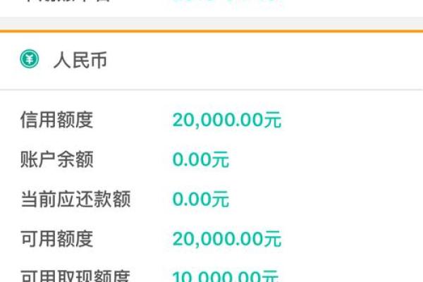 下期账单日是什么意思