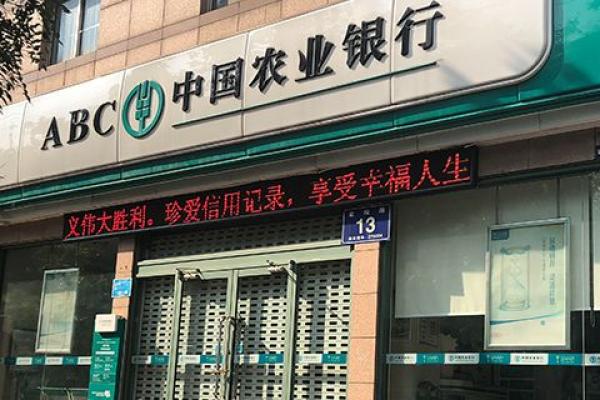 农业银行信用卡取现手续费及利息怎么算