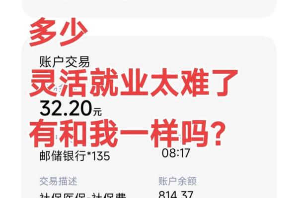 邮政0001保扣了怎么解决