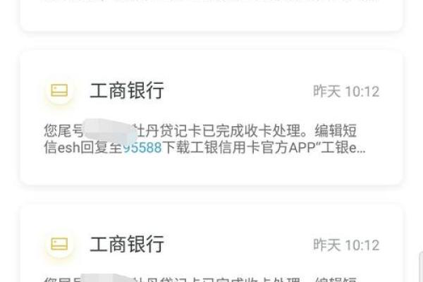 信用卡注销后再次申请会通过吗