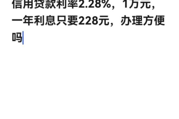 好享贷利息高吗