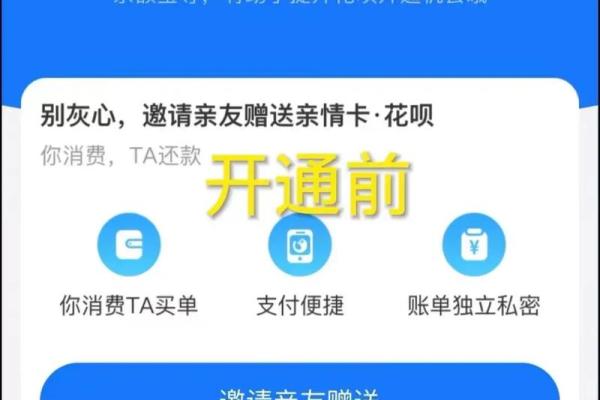花呗怎么马上提高额度