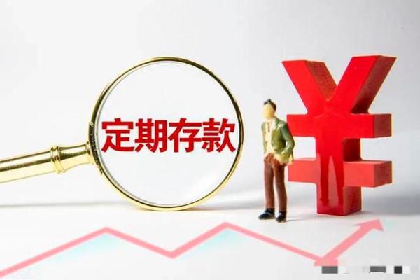 臻享存是什么存款