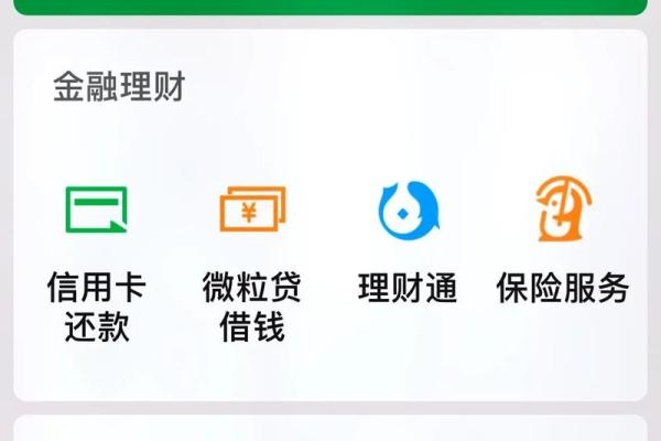 腾讯哪个软件可以借钱