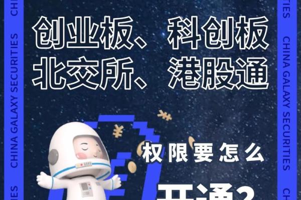 科创板开通大概时间