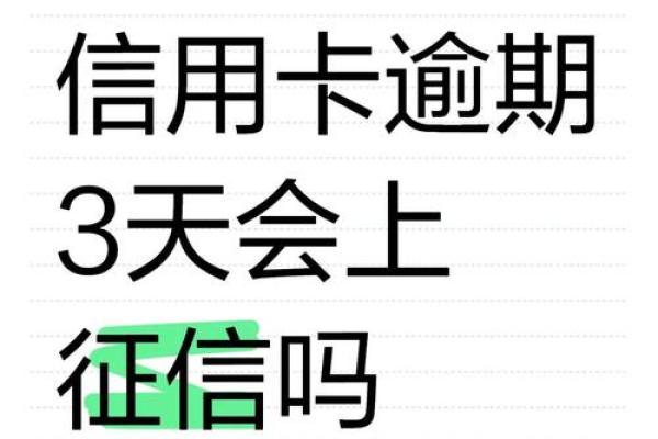 闪到上不上征信嘛
