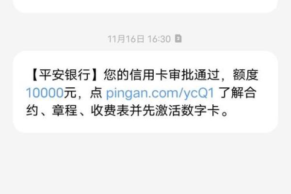 平安i贷有额度为什么不能提现