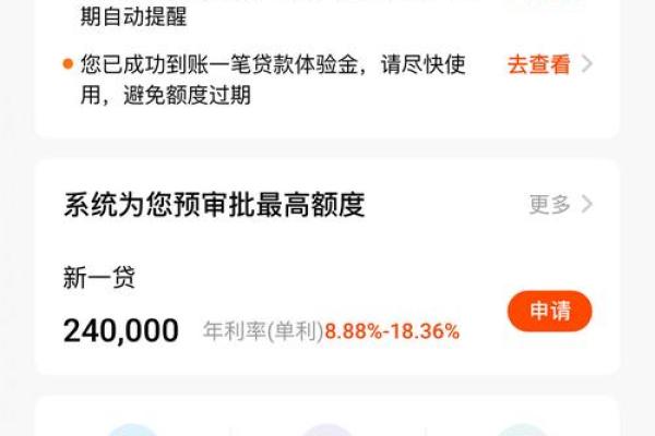 平安i贷有额度为什么不能提现