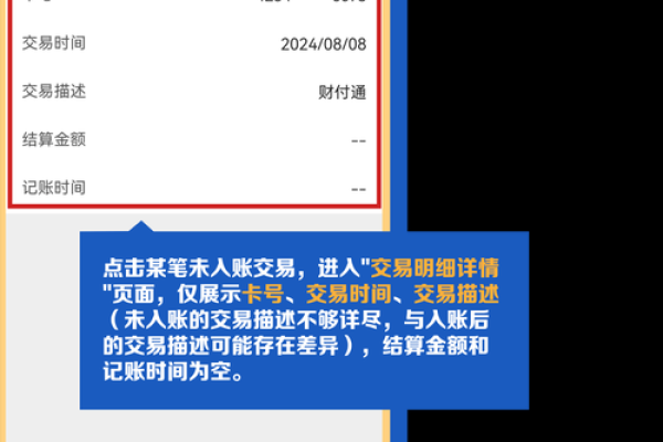 怎样删除银行卡里的交易明细纪录