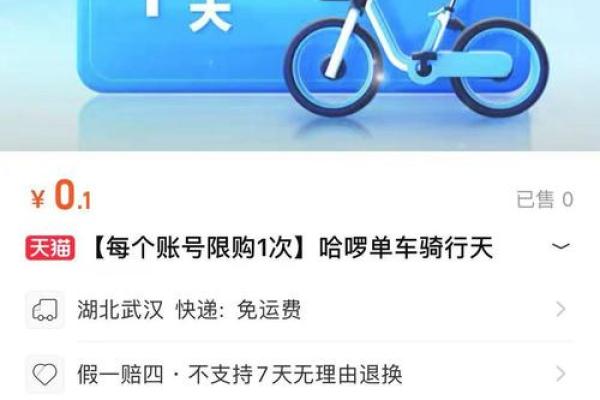 哈罗出行app跟支付宝区别