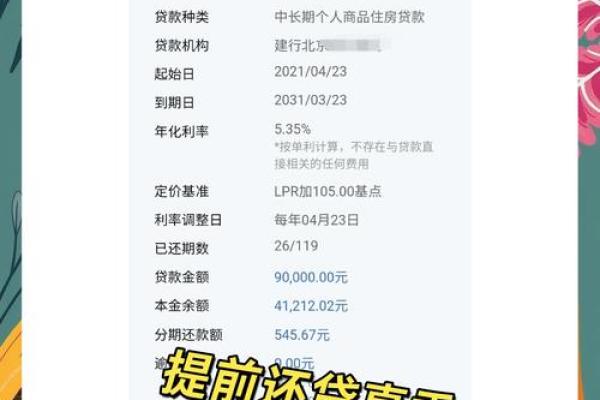 建行账单日和还款日