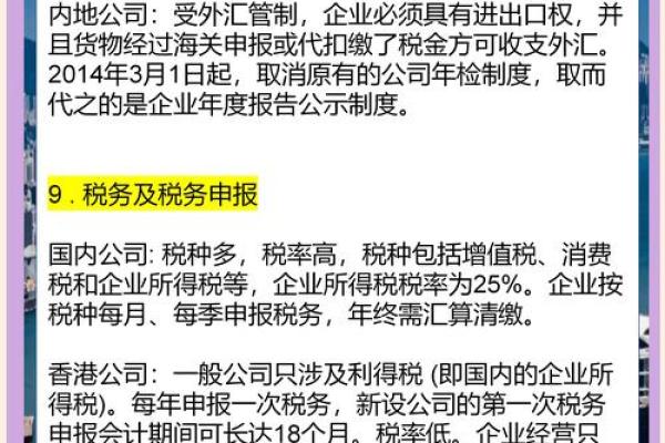 内地企业香港上市条件