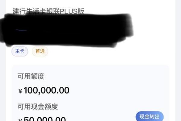 建行龙卡信用卡额度多少