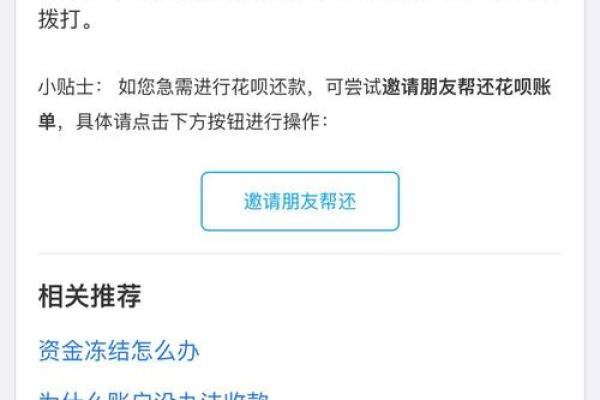 支付宝解封暂缓要多久