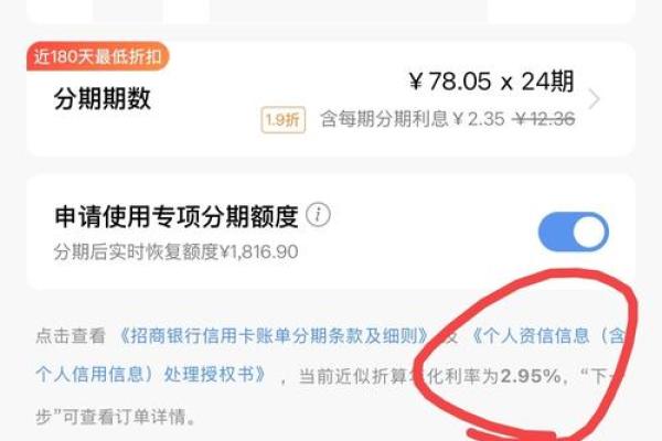 信用卡分期影响信用吗