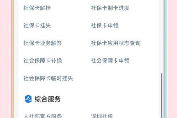 支付宝亲属卡怎么设置