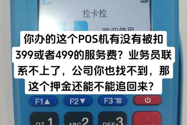 为什么pos机不能自选商户了