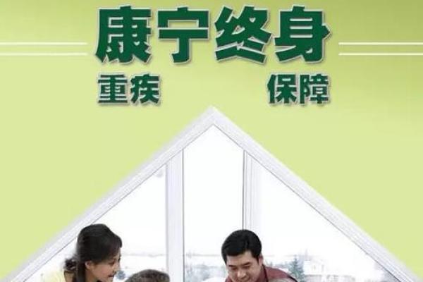 中国人寿康宁终身保险条款