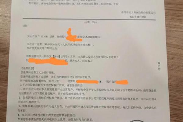 平安续交保费刚交能退出来吗
