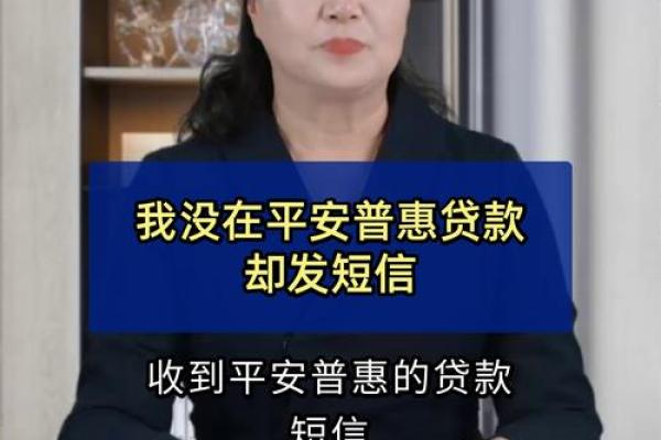平安普惠没钱还会怎样