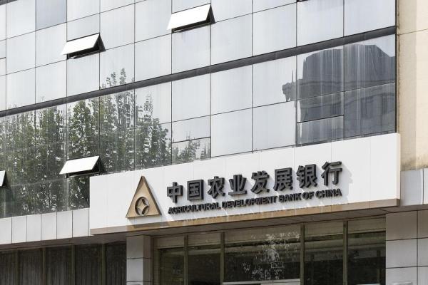 农发行是什么银行
