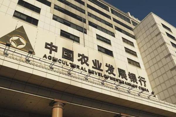 农发行是什么银行