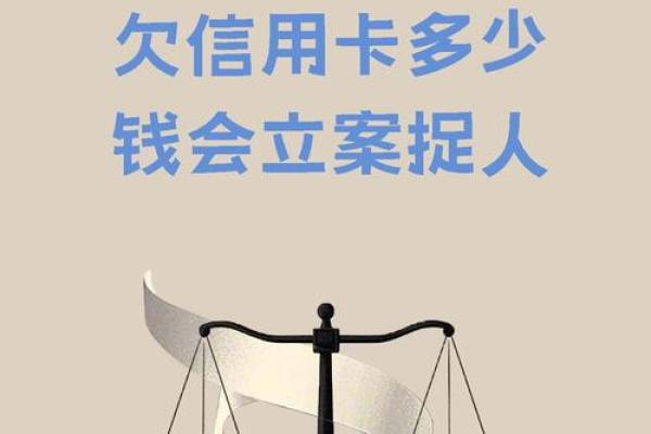 影响个人信用的不良行为