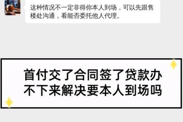 交完首付拖着不办贷款