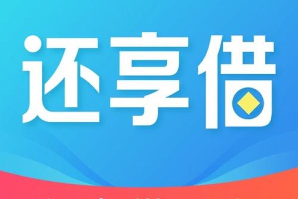 有钱花尊享贷怎么开通