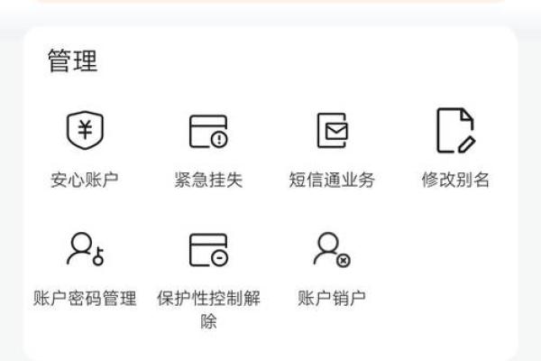 理财账户是什么