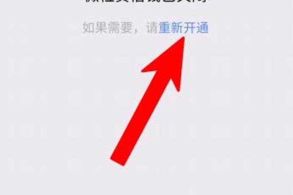 微粒贷怎么申请开通