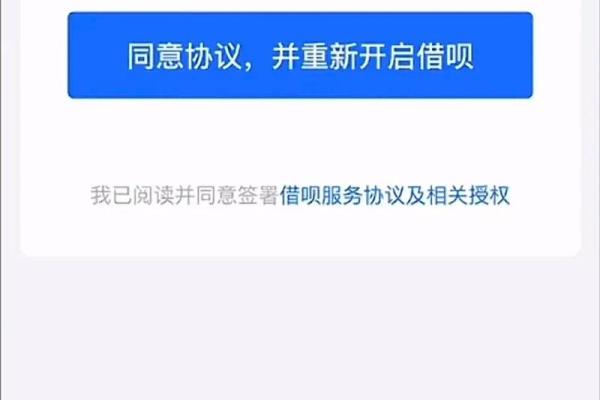 借呗窗口出来了没额度