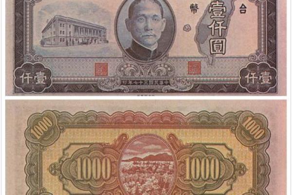 台币和新台币的区别