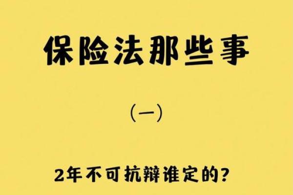 两年不可抗辩条款时间怎么算