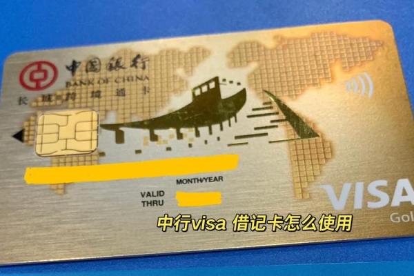 中国银行借记卡年费多少