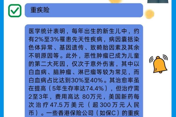 香港买保险的利弊