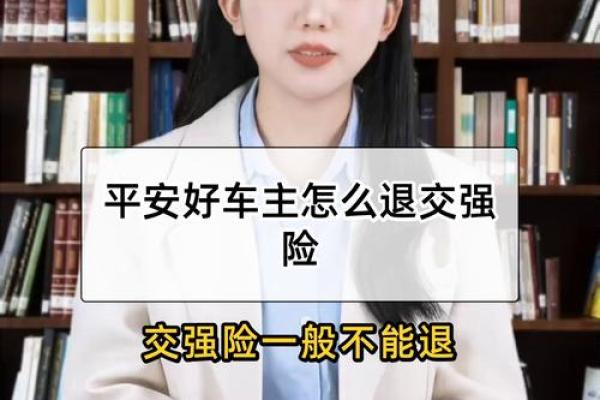 平安好车主怎么退出登录