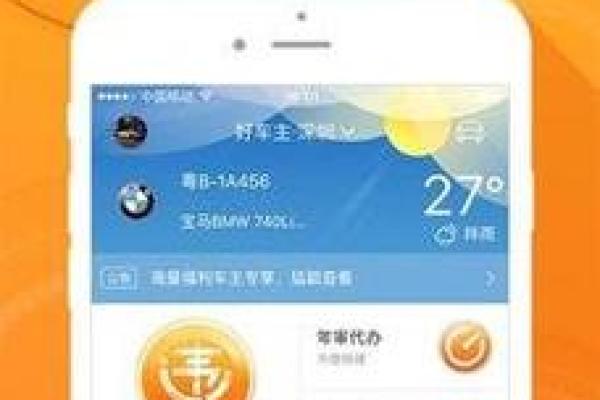 平安好车主怎么退出登录