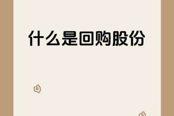 回落百分点是加还是减