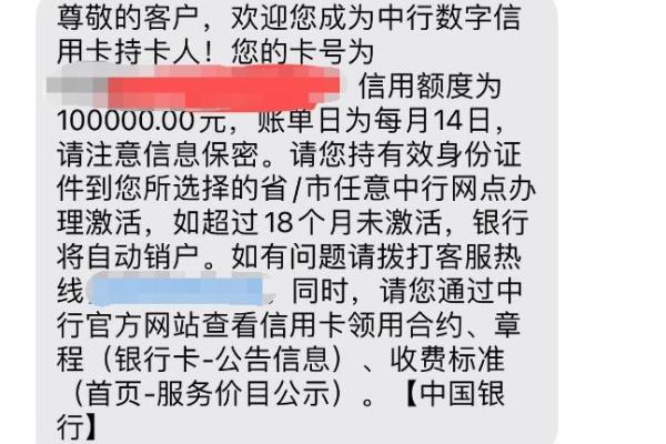 中国银行信用卡审批完成多久寄卡