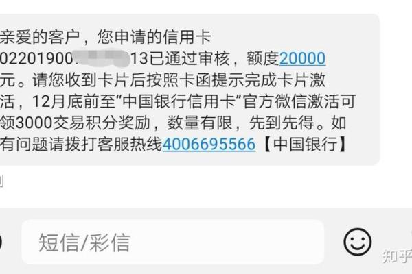 中国银行信用卡审批完成多久寄卡